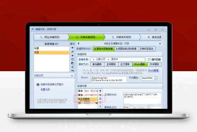 【亲测可用】高铁采集器V9 开心版