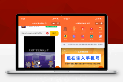 微信短视频去水印小程序源码分享-带解析接口