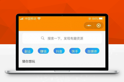 2021年新变现小程序源码 虚拟资源变现知识付费小程序/激励广告流量主