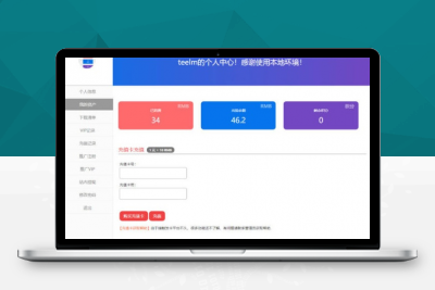 WordPress erphpdown付费插件用户中心管理页面美化代码