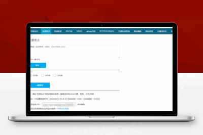 【百度SEO合集0.2.8】WordPress插件+最新亲测开心版+seo优化插件+快速收录+网站蜘蛛