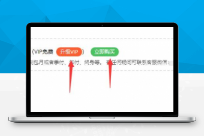 WordPress免登陆会员付费Erphpdown 11.7中文开心版下载插件