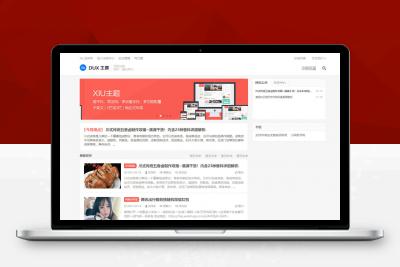 WordPress大前端DUX主题v7.2免授权版 博客主题模板