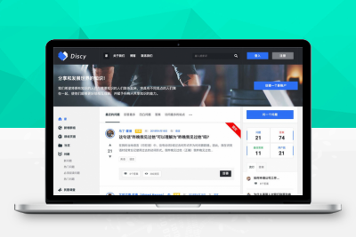 WordPress社交问答社区主题:Discy