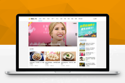WordPress主题模板-博客二号V1.3破解去授权无限制版
