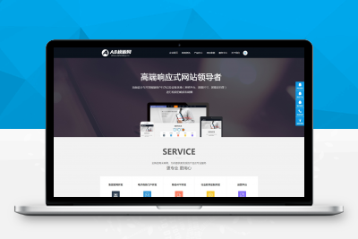 互联网网络建站设计类企业网站源码（带手机版数据同步）