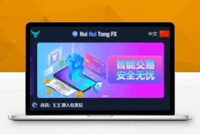 汇汇通微盘usdt支付完美运营2次开发版+完整数据+3种语言