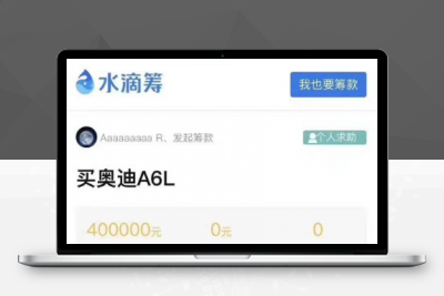 uniapp开发的高仿水滴筹源码