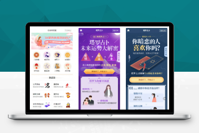 2021新版付费测算源码第三版源码 星座运势+塔罗牌+牛年运程+宝宝起名+姻缘+算命PHP源码