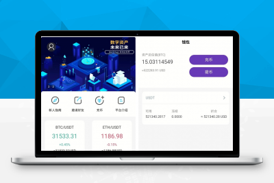 USDT竞猜盘源码+时间盘源码+多语言|带包赔