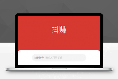 全新抖音点赞任务平台运营级源码带视频教程