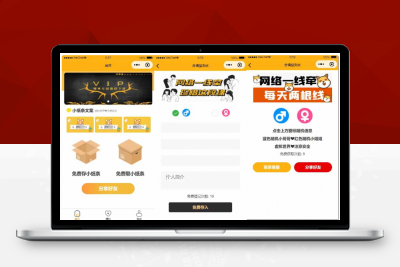 免授权脱单交友盲盒H5+小程序+APP源码