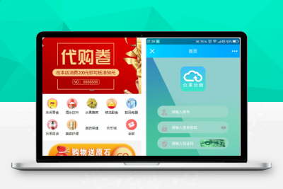 云商互惠商城源码 大型买返商城源码