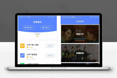 2021年包更原生安卓影视app苹果CMS对接，原生JAVA影视APP源码支持PC+WAP+APP(内附教程)