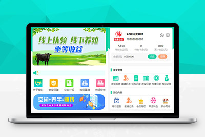 【站长亲测】牧场养牛带积分商城+抽奖+会员特权+安装教程