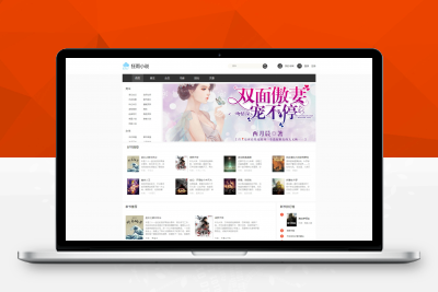 【站长亲测】小说网站源码+APP源码运营版+在线采集（附10万完本小说数据库）