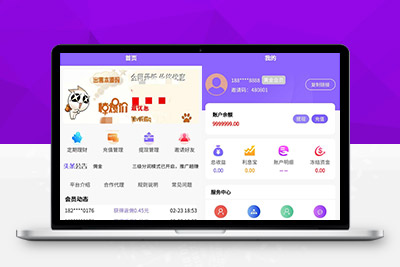 【附视频教程】V8版本京东淘宝自动抢单系统源码/利息宝/会员开通/全开