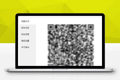宝塔第三方插件 百度网盘 v3.4 一键备份数据到百度网盘