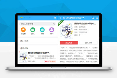 Thinkphp内核小说自动采集程序网站源码 – 全程序自动采集