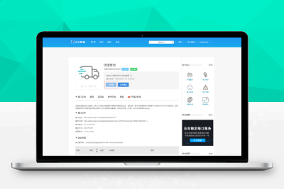 【快递查询小程序源码】W1670可运营+微信物流快递查询小程序+搭建教程