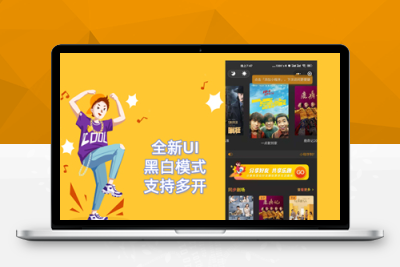 【2021最新发布影视小程序源码】W1627全新UI+黑白模式+支持多开+授权已去除