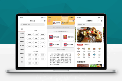 W1606外卖菜谱小程序源码-带流量主功能-外卖领劵个人也可过审