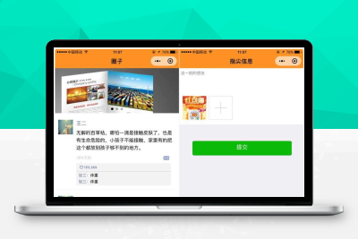 【小程序模板】W1625功能模块+微信社交圈子小程序前端模板+社交评论+社交信息交换应用小程序