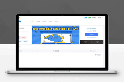 基于ThinkPhp5.0+mysql+Vue开发 源商城系统V1.0仿卡盟