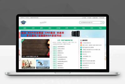 帝国CMS学生学习知识点总结作文试题练习题考试资讯网站源码 带手机版