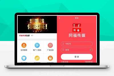 霸屏天下微信朋友圈任务分享自动挂机赚钱APP完整版源码