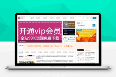 仿源码屋资源下载站源码 整站打包 WordPress主题