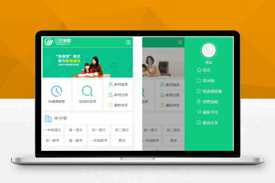 教育培训机构一对一教育网站源码 家教网站系统源码