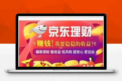 【二开飞鸟京东理财源码】最新修复运营级+飞鸟京东理财盘系统源码+开源版+部署教程