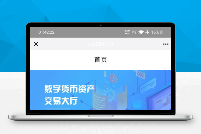 【ssg国际数字货币商城源码】货币商城+数字货币+双端APP