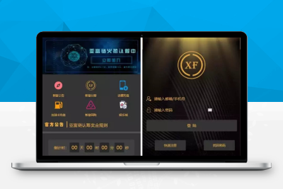 新富区块链/全开源矿机/区块链/自带交易/带众筹/理财源码