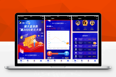 【USDT指数涨跌】蓝色UI二开币圈+万盈财经币圈+充值提现+K线正常+大盘涨跌竞猜