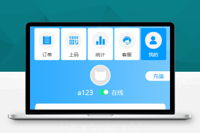 码商跑分源码 6.0.2 多功能PHP跑分系统源码 内附文档教程