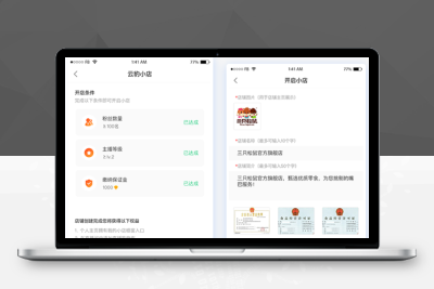 完美无bug直播带货系统源码，购物直播系统源码+视频教程源码