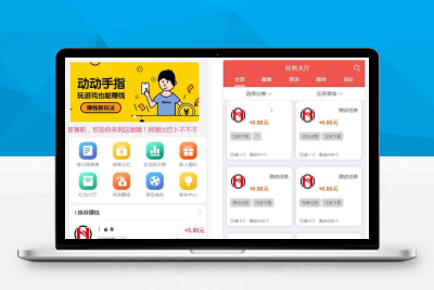 二开云代付版悬赏任务系统/新款任务点赞系统/多功能任务平台