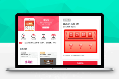 J1782【溪淘购V12】全新UI独家发布抢单返利赚佣金平台系统源码