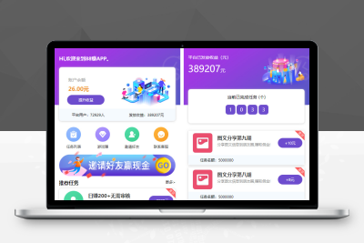 喵赞CMS v4短视频点赞源码+抖音快手点赞任务+抖音源码