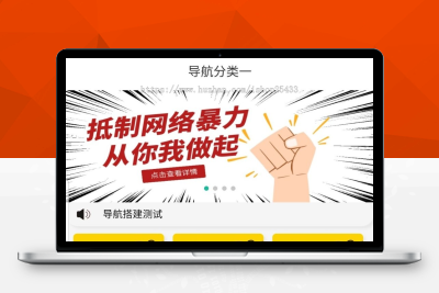 最新导航APP双端带网页端电商/商城/展示/影视/小说/漫画/通用/引流/试玩/导航系统源码