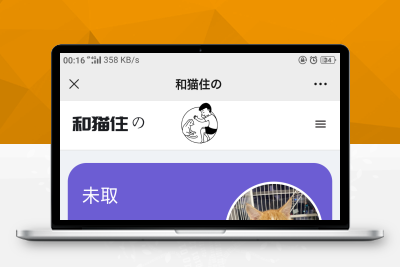 最新流浪猫流浪狗H5完整运营源码下载/可封装APP