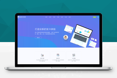 【带视频教程】2021最新知宇企业级发卡源码/新增几套模板/多商户入驻/API代销/自动发卡网站运营源码