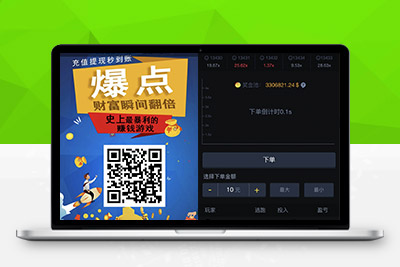 修复版爆点逃跑H5爆点竞猜娱乐火箭逃跑区块链游戏源码/修复推广/免公众号/全开源无授权 附文档教程