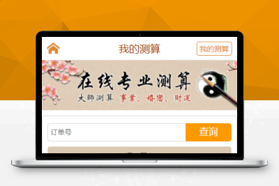【带视频教程】2021最新塔罗牌占卜星座运势在线事业爱情塔罗测试源码/带免签约支付接口