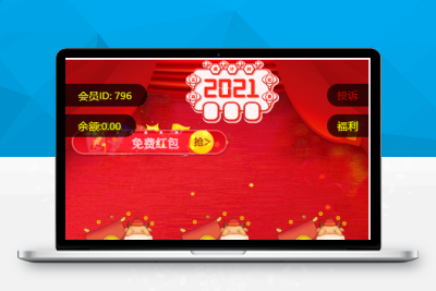 【修复版】第二版H5拆红包互换完整运营源码/带有五级分销推广系统+对接了免签支付接口/带图文搭建教程