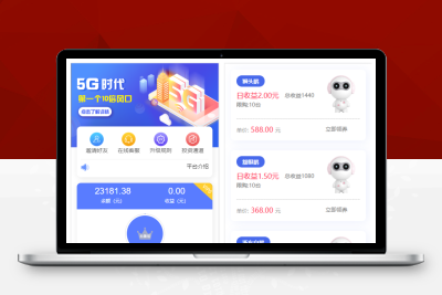 【修复版】最新5G时代投资风口区块链源码/订制UI完美版+对接免签支付+自带发圈推广任务奖励+文字搭建教程