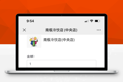 【带视频教程】PHP公众号商家收银台微信扫码付款支付源码