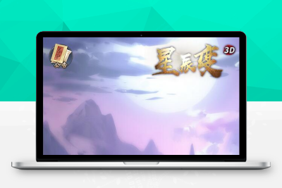 【带视频教程】G027星辰变H5 三网H5游戏 2021整理Linux手工服务端+GM后台